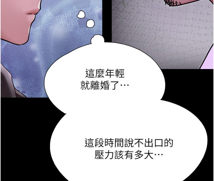 113P - 韶恩