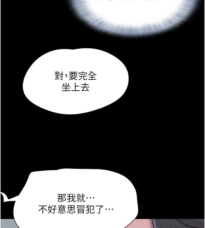 197P - 韶恩