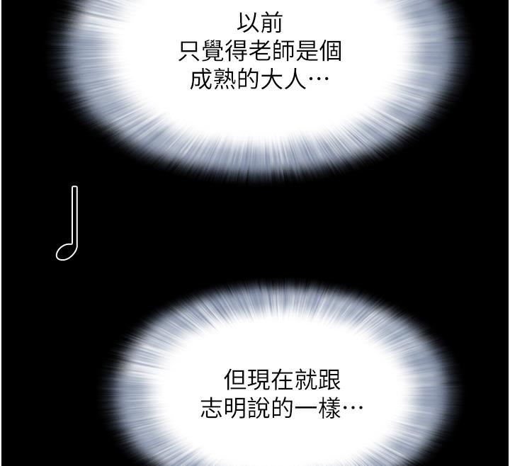74P - 韶恩