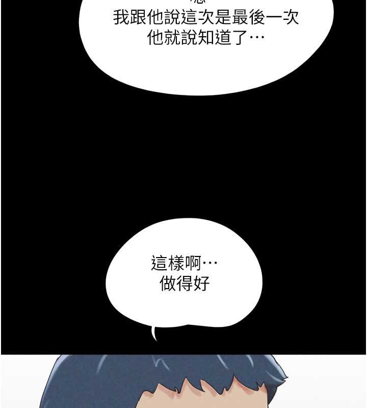 144P - 韶恩