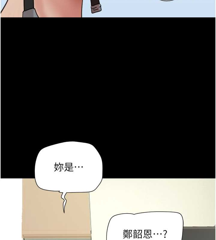 173P - 韶恩