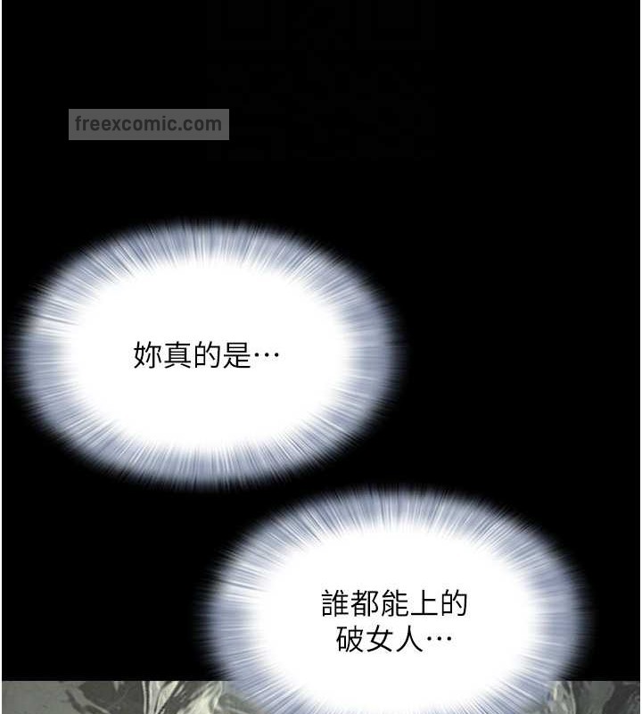 80P - 韶恩