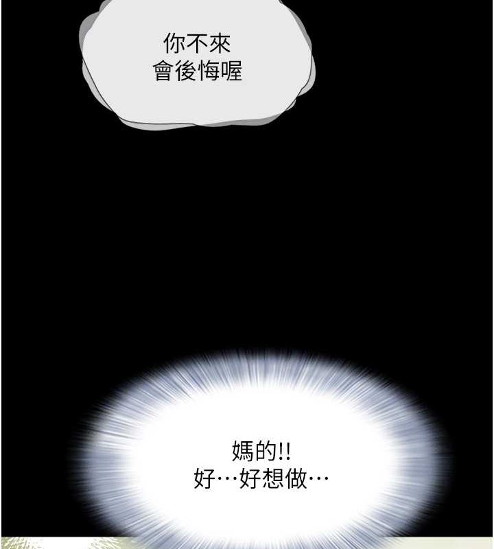87P - 韶恩