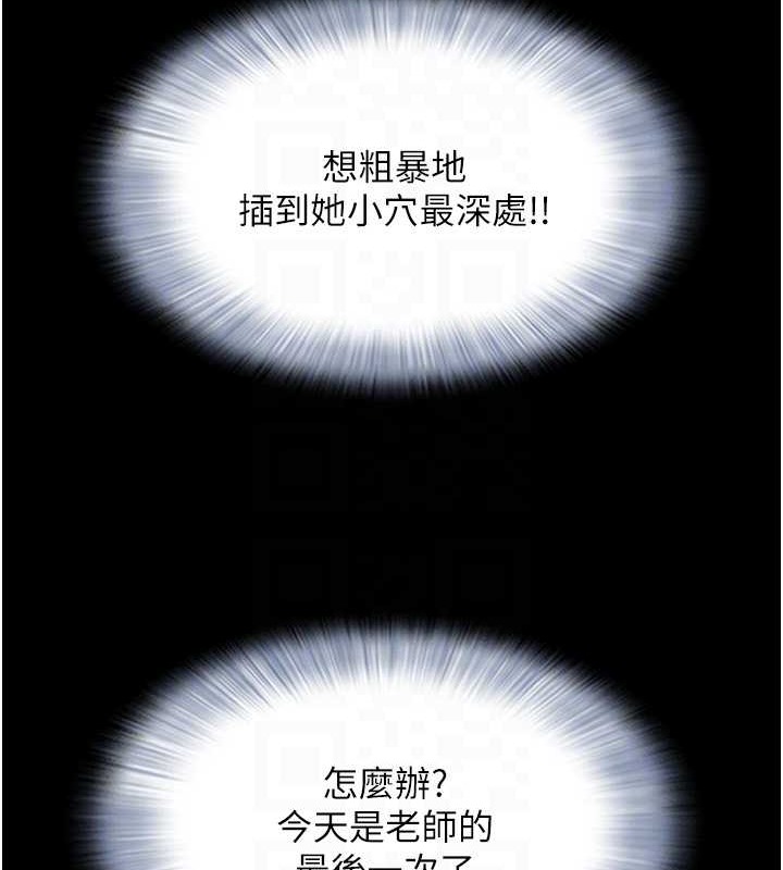 92P - 韶恩