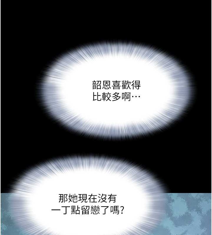119P - 韶恩