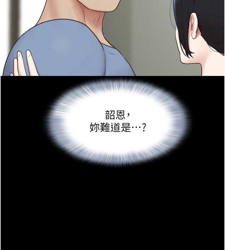 154P - 韶恩