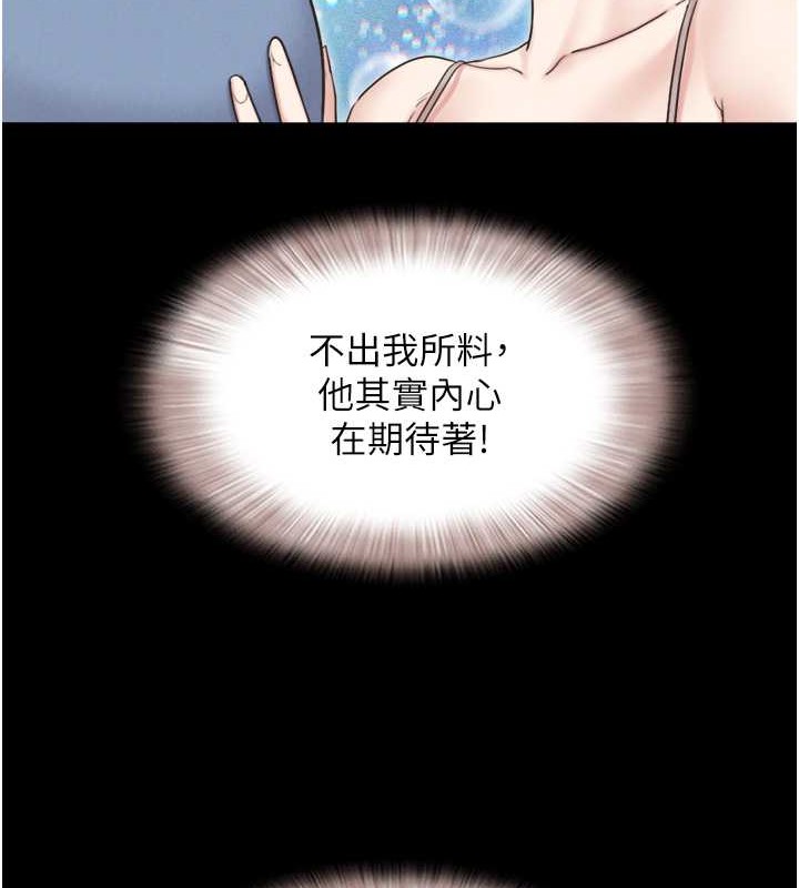 156P - 韶恩