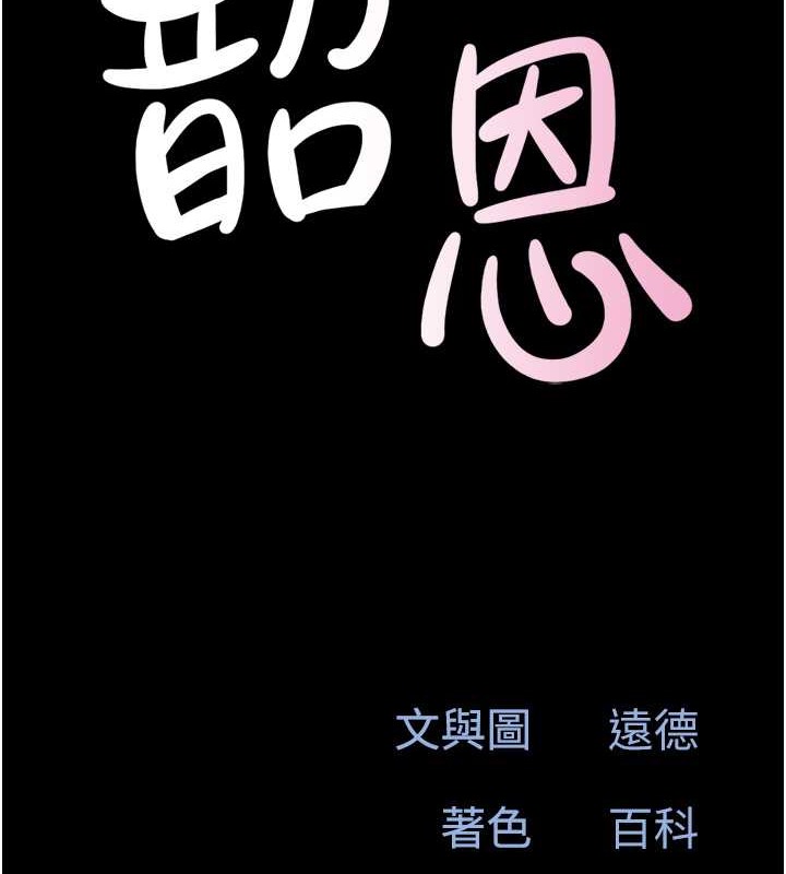 21P - 韶恩