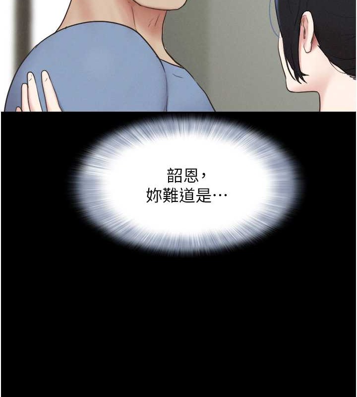 5P - 韶恩