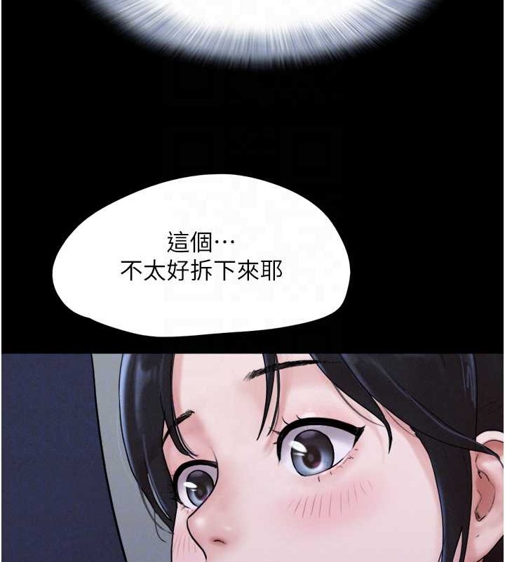 74P - 韶恩