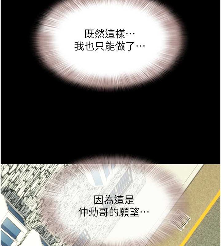 8P - 韶恩