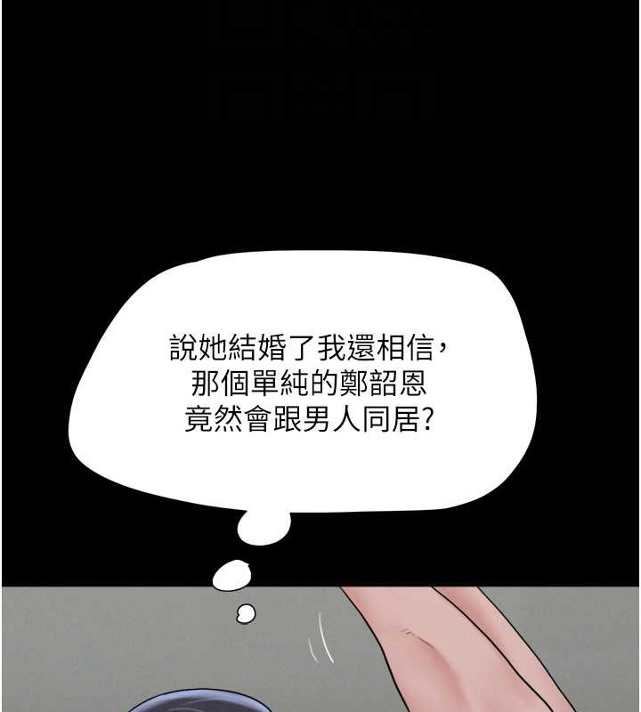88P - 韶恩