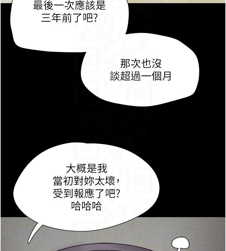 93P - 韶恩