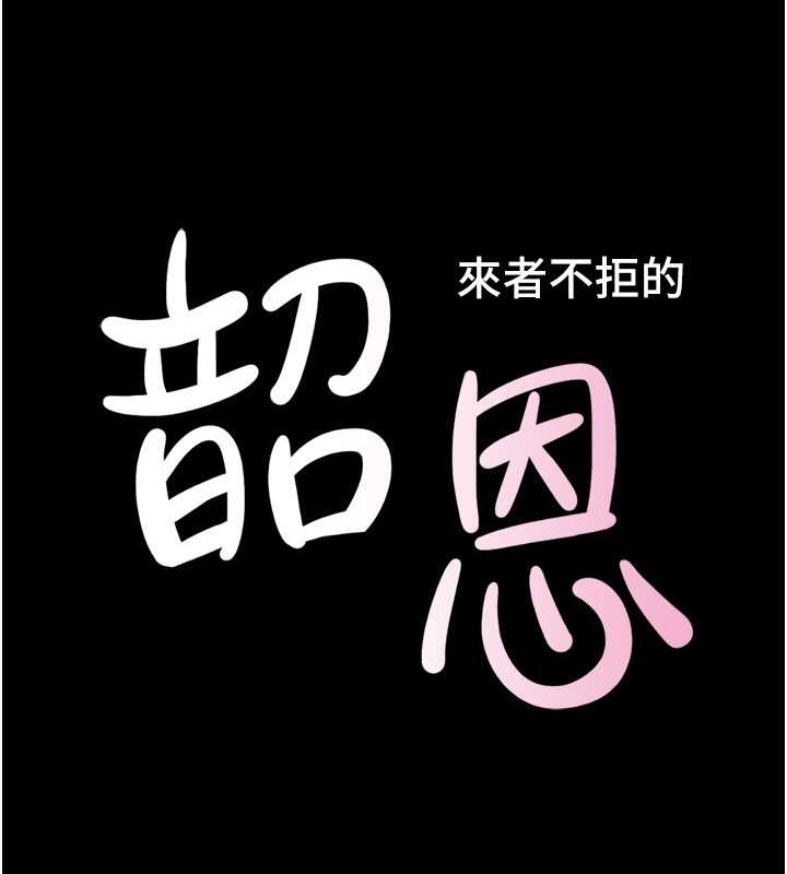 14P - 韶恩