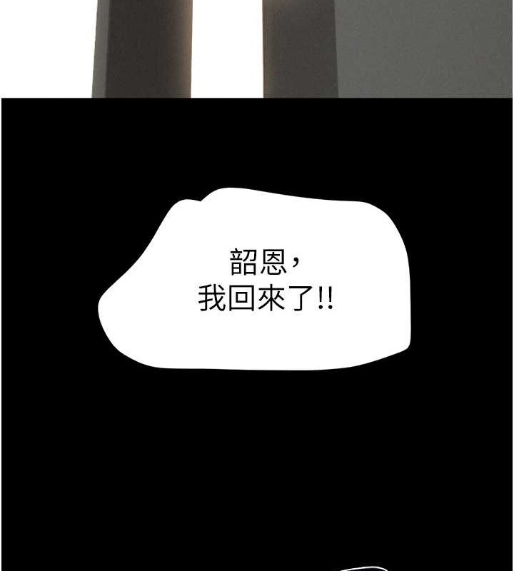 161P - 韶恩