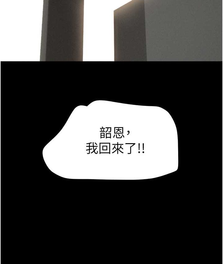 14P - 韶恩