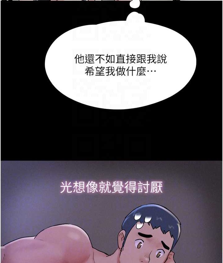 88P - 韶恩