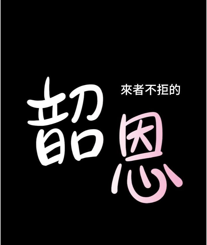 14P - 韶恩