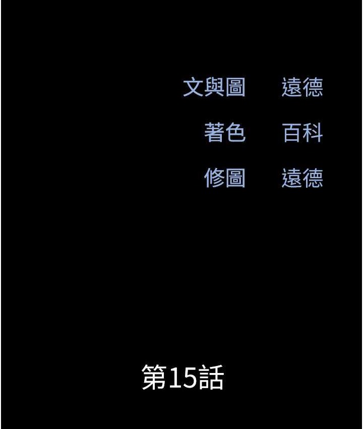15P - 韶恩