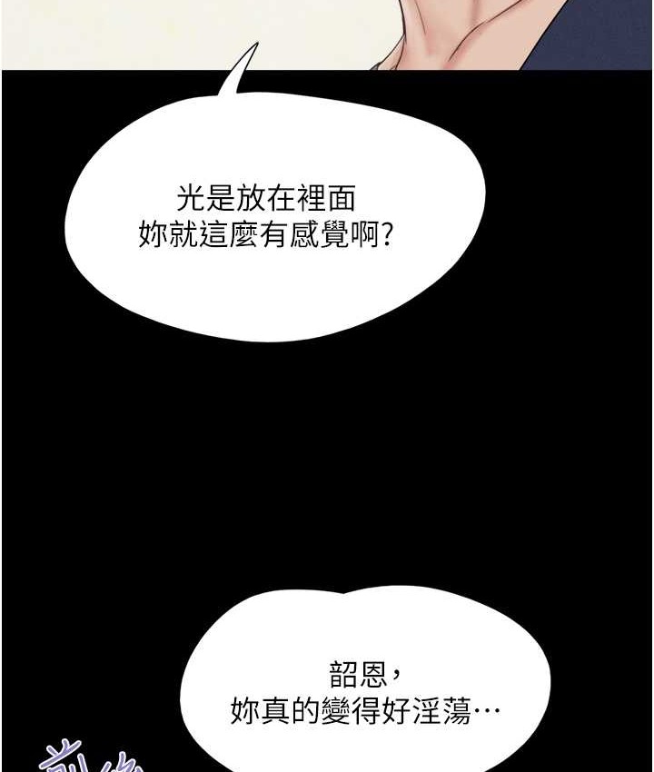 61P - 韶恩