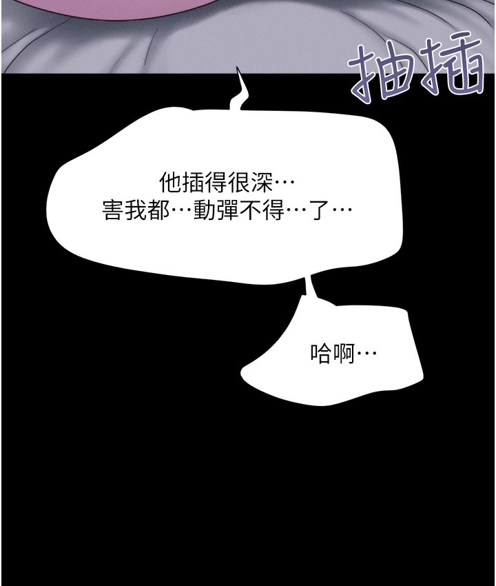 106P - 韶恩