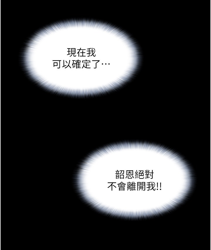 145P - 韶恩