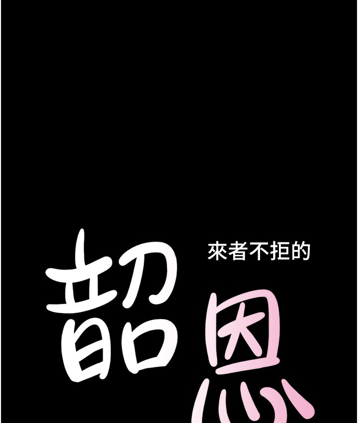 16P - 韶恩