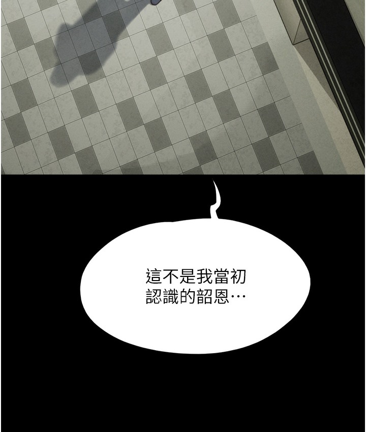 26P - 韶恩