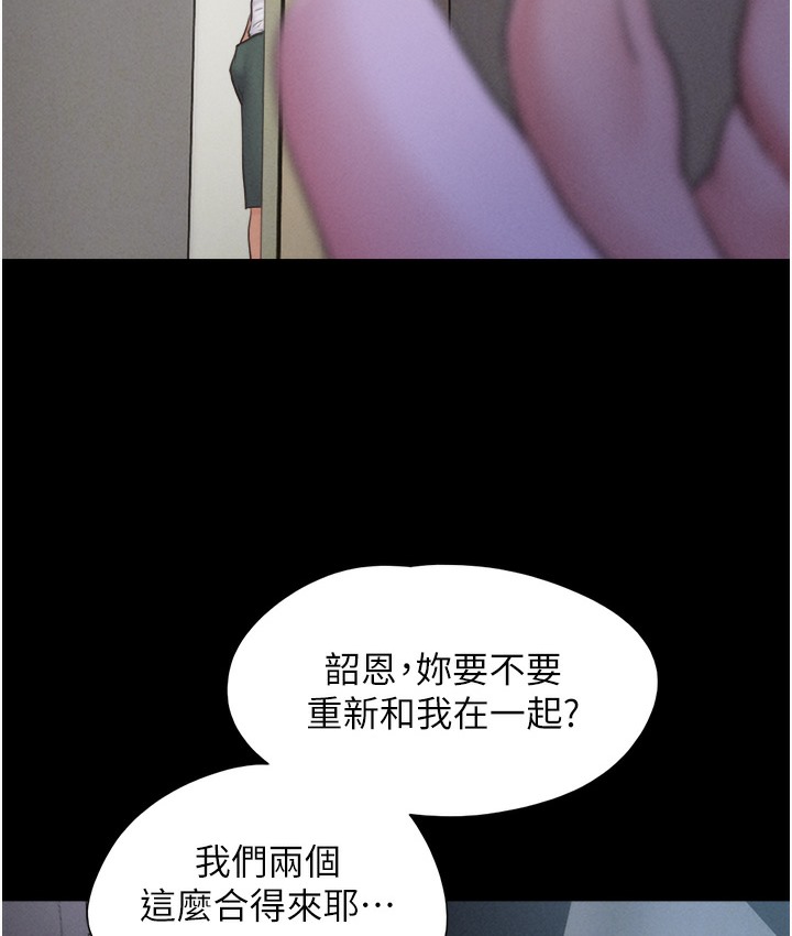 2P - 韶恩