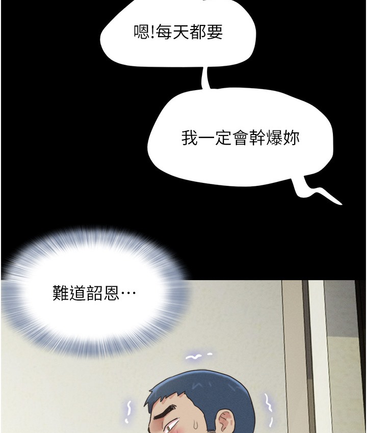 6P - 韶恩