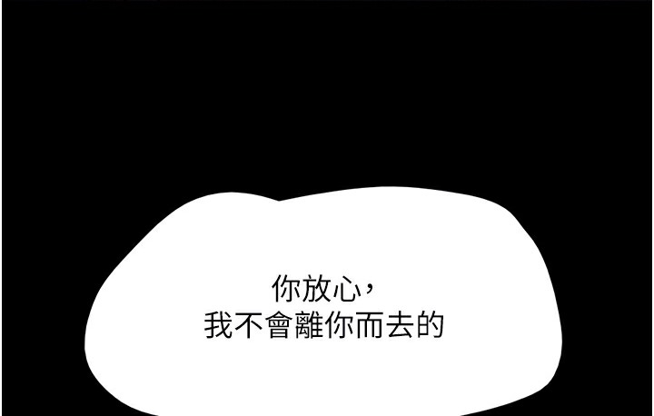 97P - 韶恩