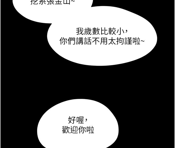 61P - 韶恩