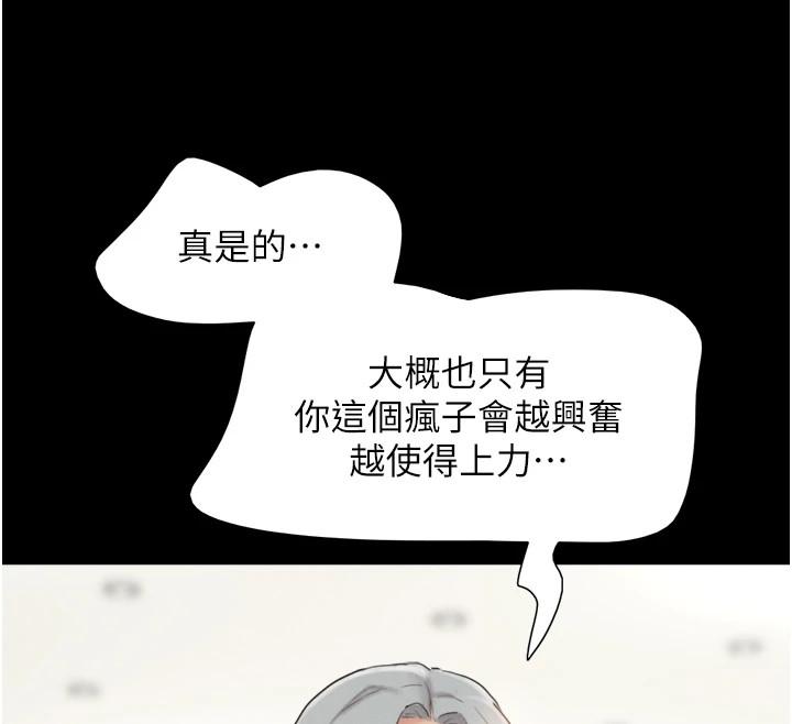 144P - 韶恩