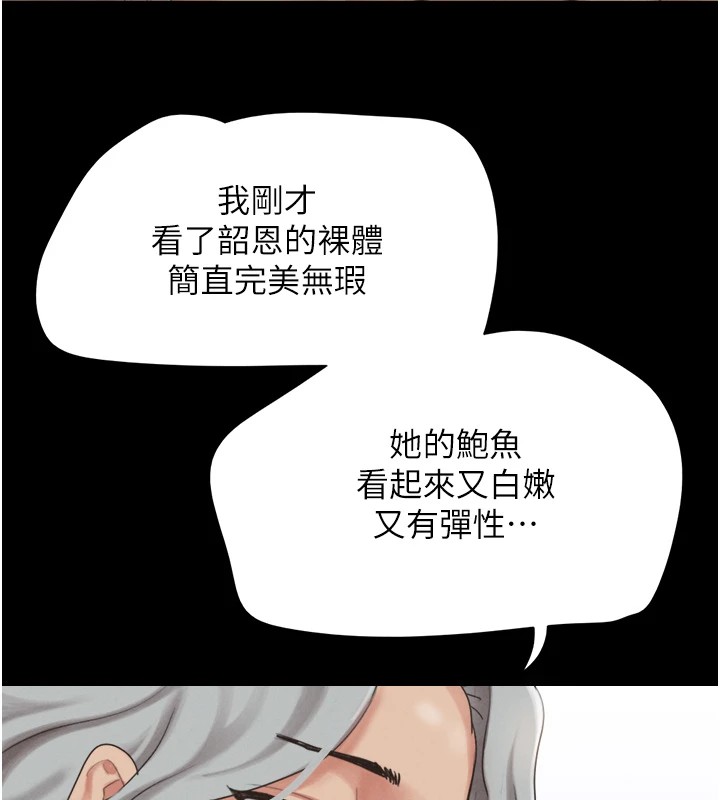 146P - 韶恩