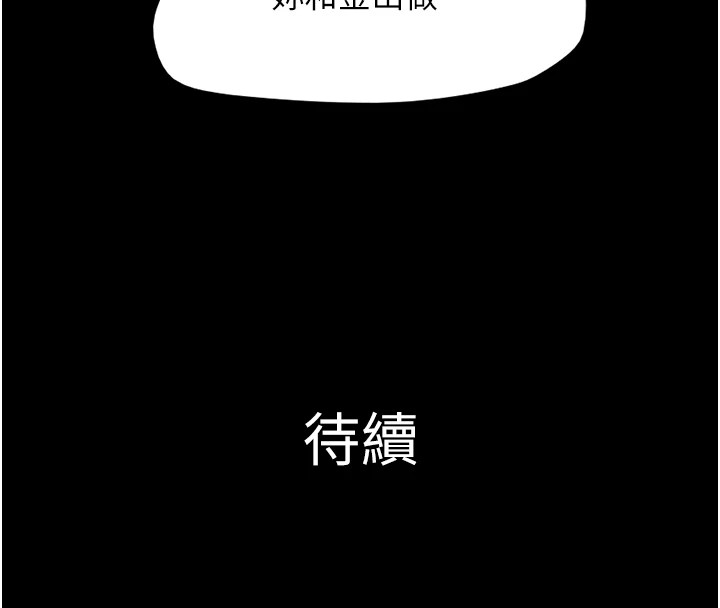 164P - 韶恩
