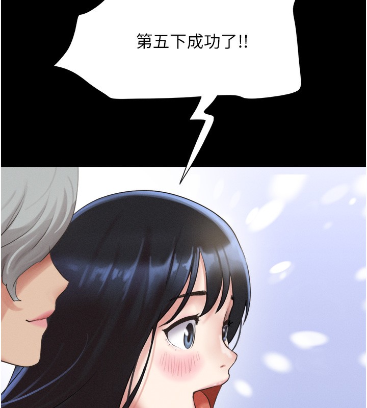 144P - 韶恩