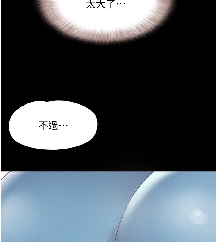 156P - 韶恩