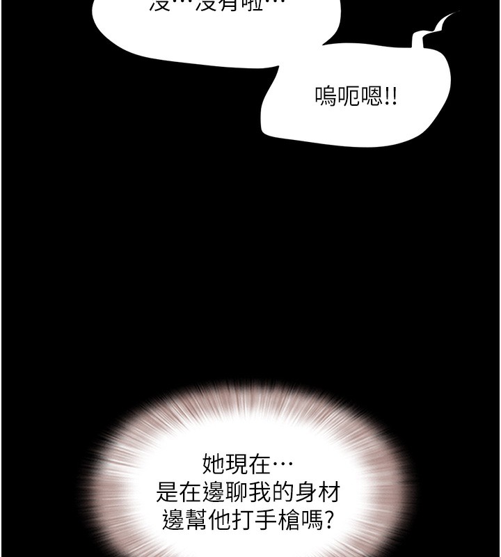3P - 韶恩