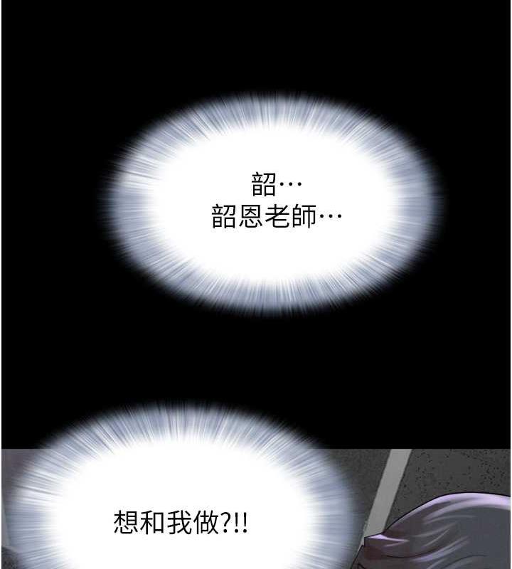 23P - 韶恩