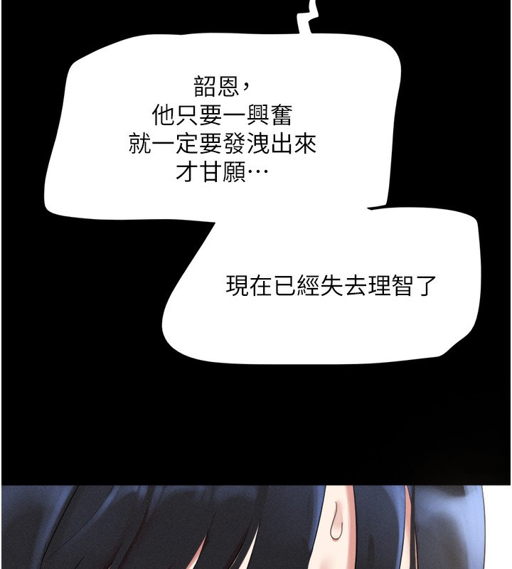 7P - 韶恩