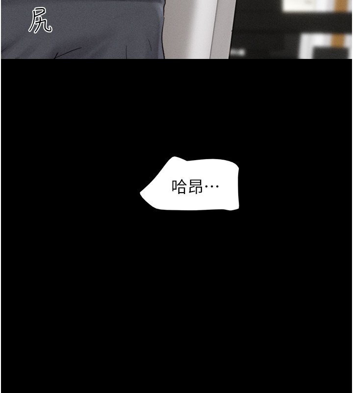 88P - 韶恩