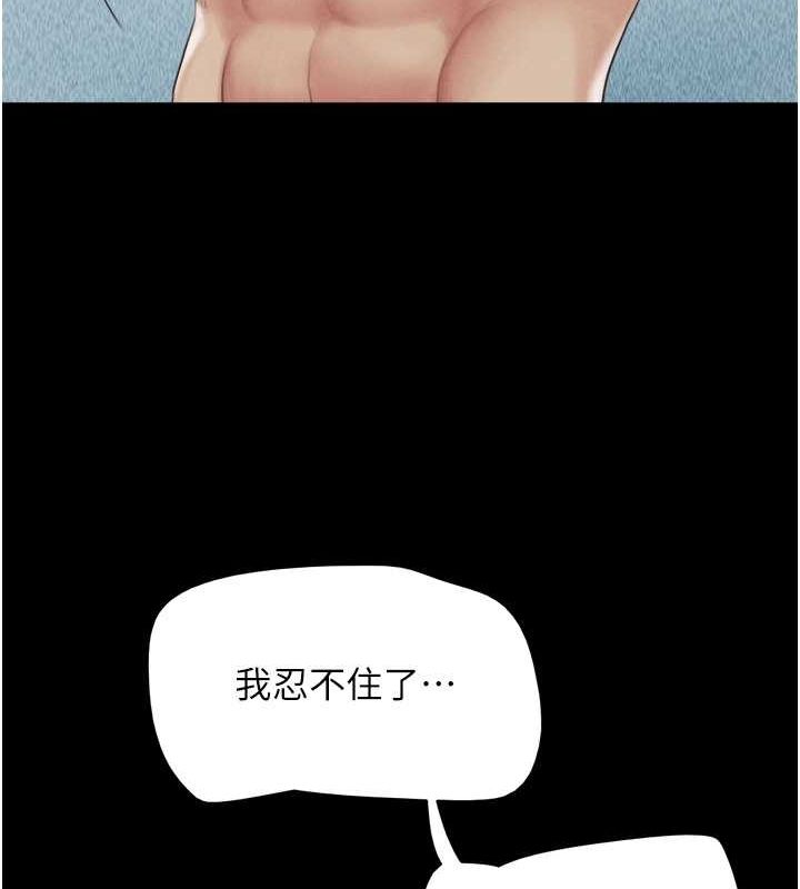 13P - 韶恩