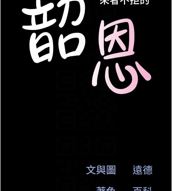 19P - 韶恩