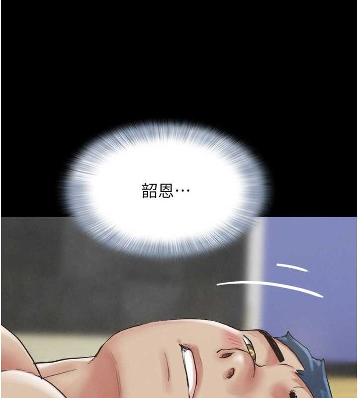 70P - 韶恩