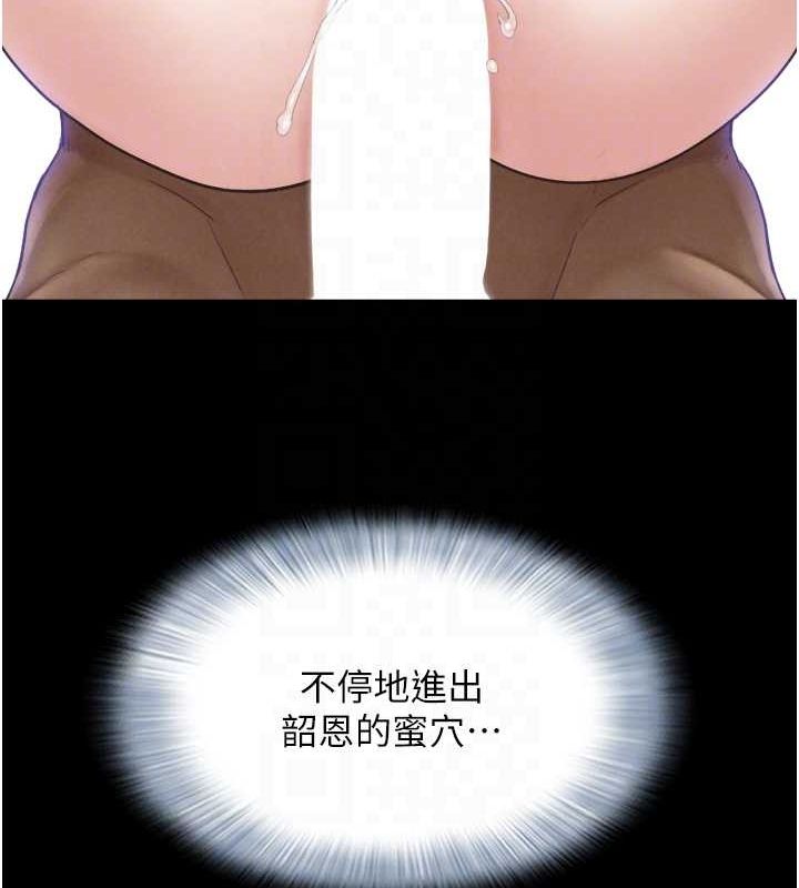 96P - 韶恩