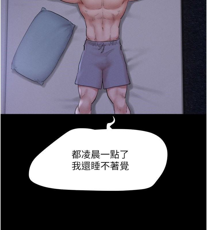111P - 韶恩
