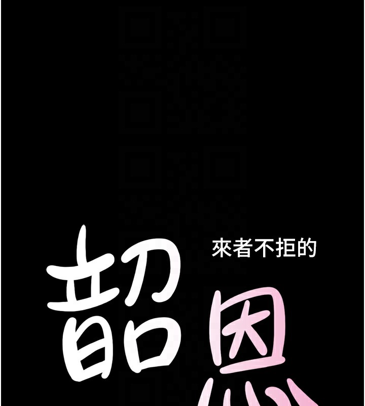 18P - 韶恩