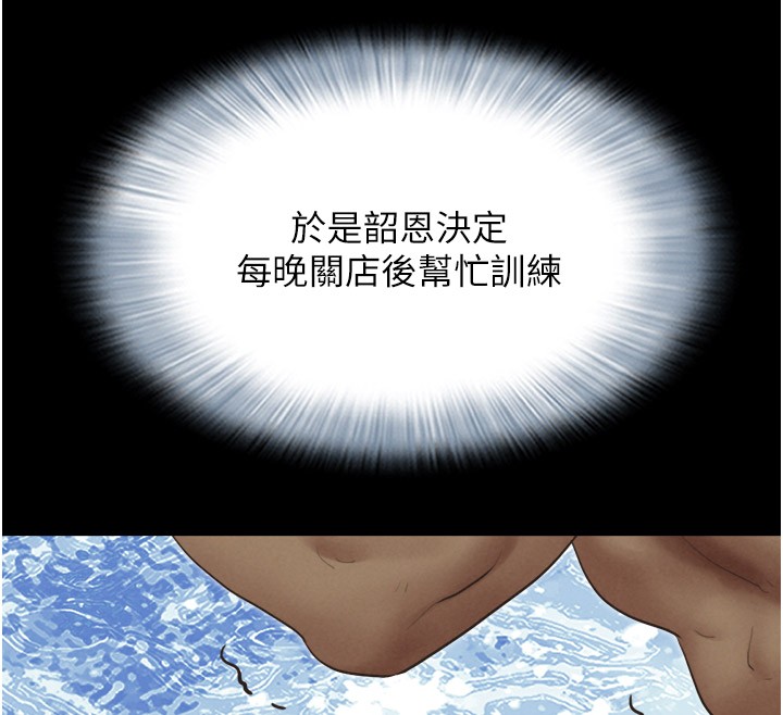 73P - 韶恩