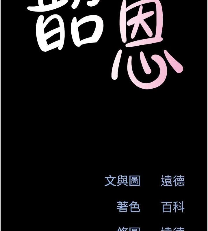 16P - 韶恩