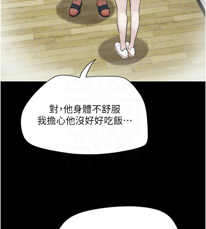 110P - 韶恩